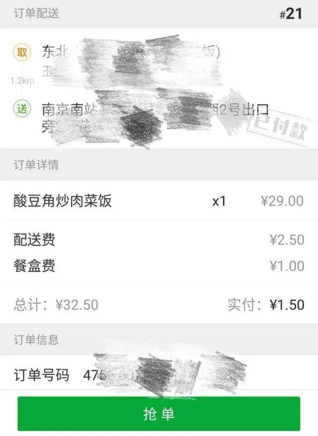 滴滴外卖将连开8城,持续烧钱补贴,给商家和用户带来了啥?